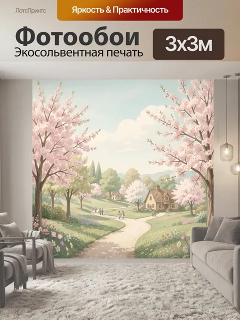 Фотообои Сад в цвету с загородным домом