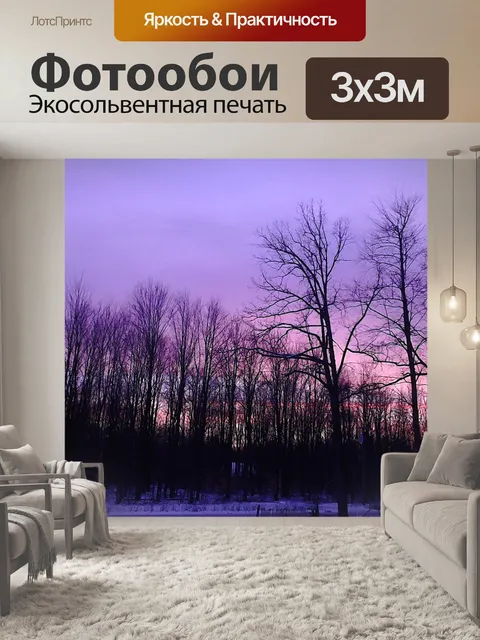 Фотообои Закат