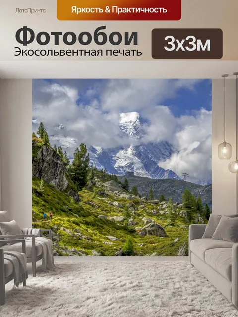 Фотообои Красивый пейзаж