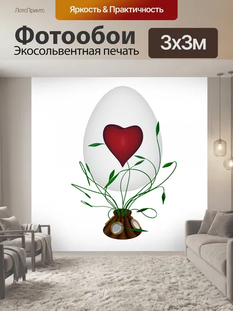 Фотообои красное сердце