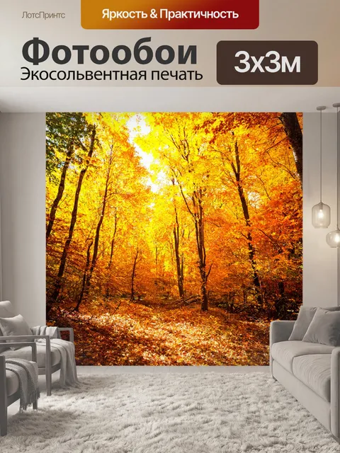 Фотообои пейзаж в стиле фотореализм