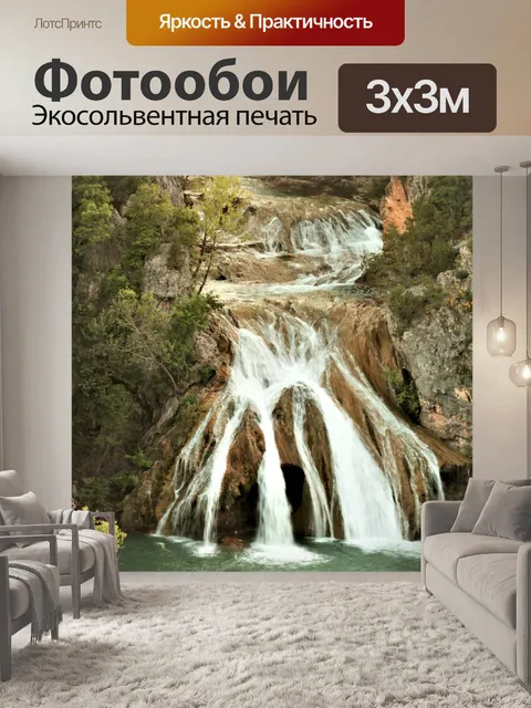 Фотообои Водопад Тернер с весной 2