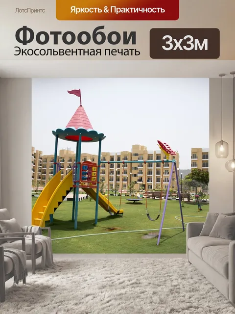 Фотообои Сад