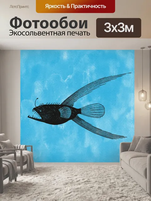 Фотообои винтажная рыба