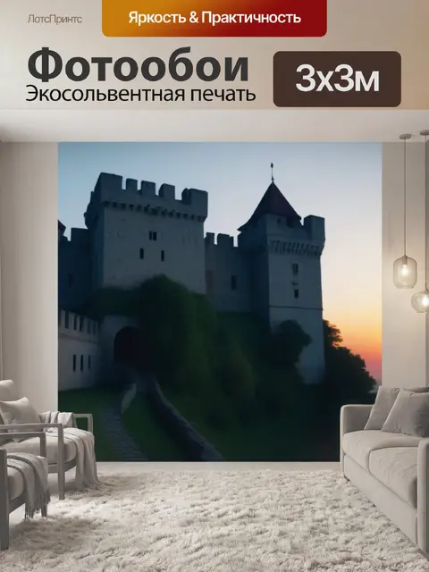 Фотообои рассвет в старом замке