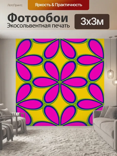 Фотообои Цветы