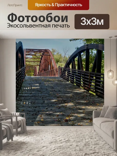 Фотообои Осенний мост