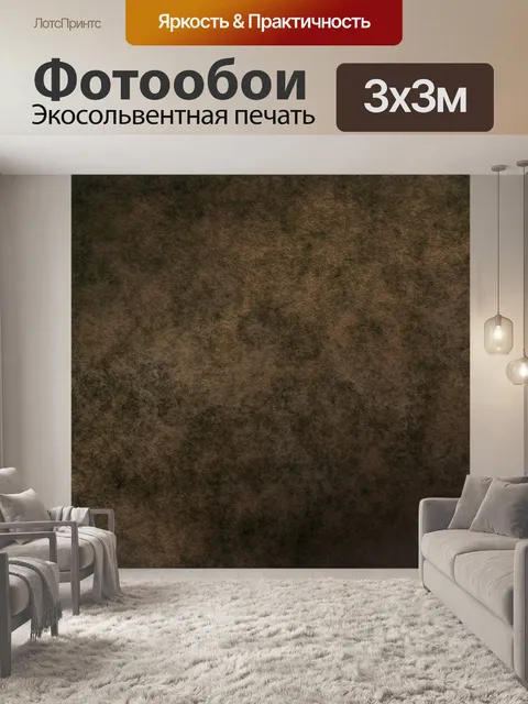 Фотообои Гранж текстуры