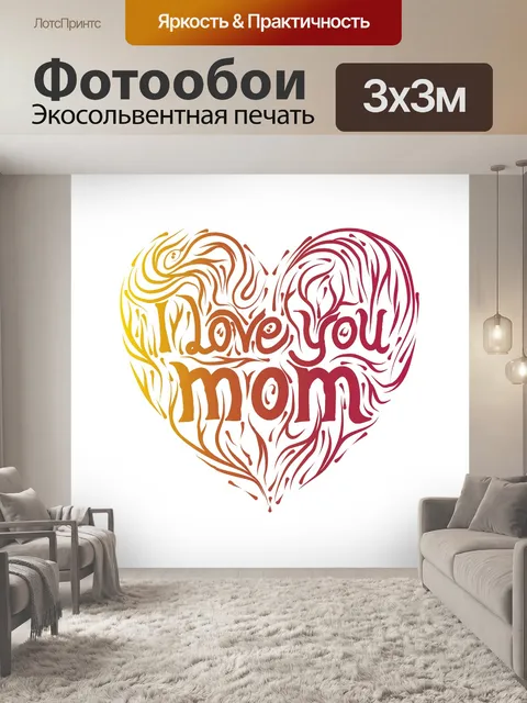 Фотообои День матери