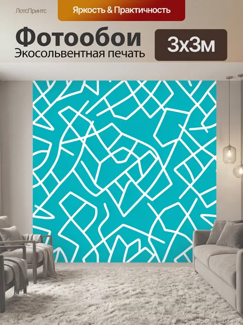 Фотообои Белая геометрическая абстракция на бирюзовом фоне