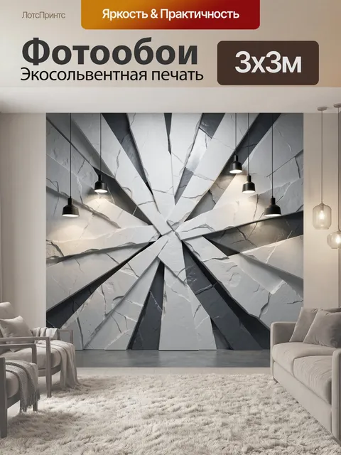 Фотообои Абстрактная геометрия в серых тонах