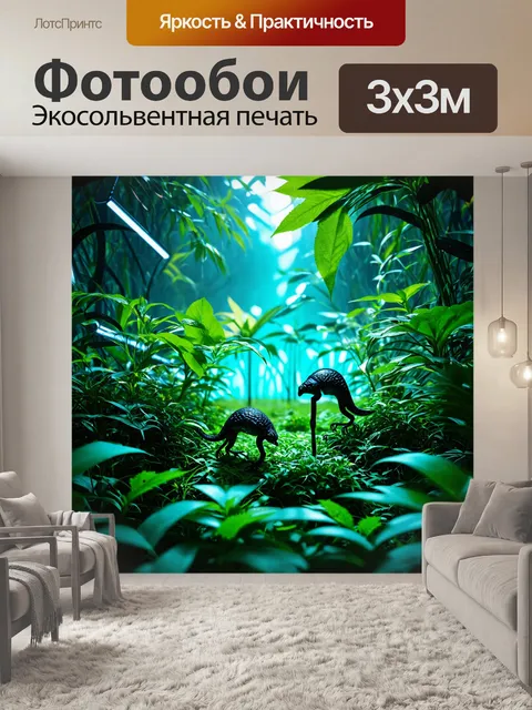 Фотообои природа в стиле футуристический, мир, где растения и животные взаимодействуют с технологиями