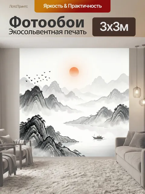 Фотообои Туманные горы и птицы