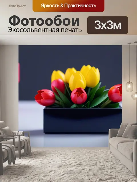 Фотообои тюльпаны и побрякушка в качестве подарка