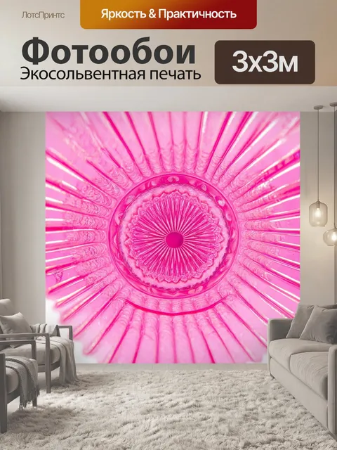 Фотообои розовое стекло с узорами на белом фоне; художественное изображение