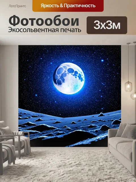 Фотообои космос в стиле вырезание из бумаги с фоновым эффектом светящегося звездного поля и лунными ландшафтами