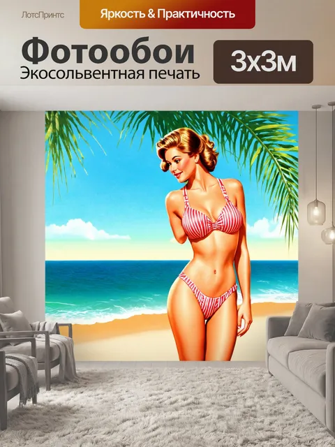 Фотообои винтаж с изображением старинного купальника на фоне моря и пляжа, вызывая образы отдыха и летних приключений