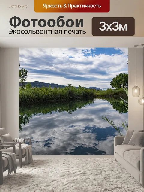 Фотообои Отражение ландшафта водно-болотных угоди