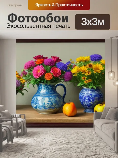 Фотообои натюрморт с цветами на фото