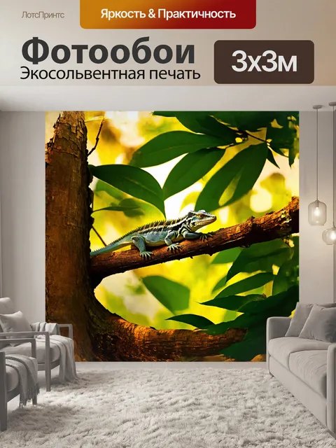 Фотообои ящерица, уединенно расположившаяся на ветке дерева, сливается с фоном из зелёных листьев