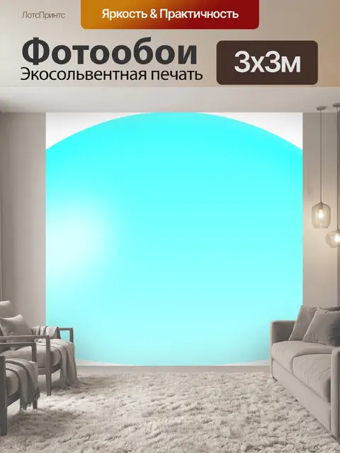 Фотообои Пузырь