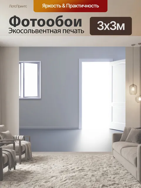 Фотообои Окно