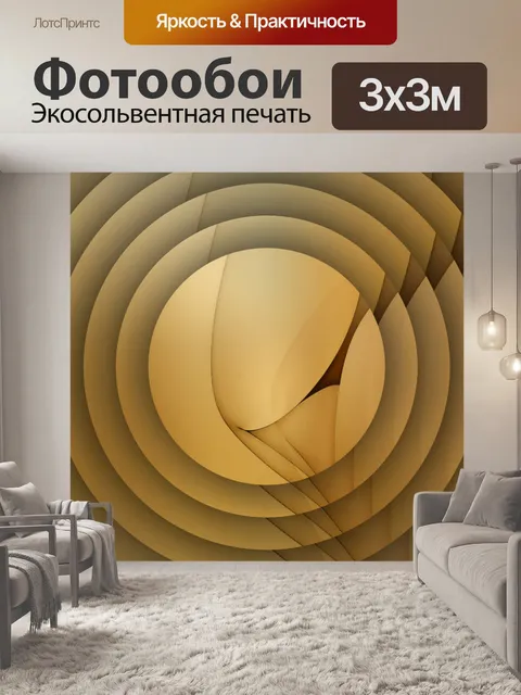 Фотообои оранжевые концентрические диски