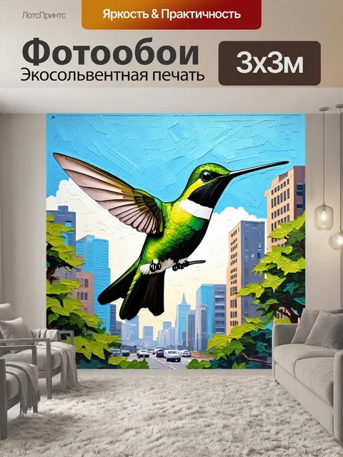 Фотообои объемное изображение зеленого колибри