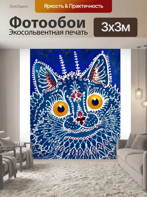 Фотообои Иллюстрация кошачьего искусства