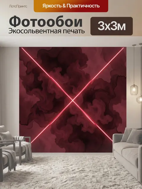 Фотообои Неоновый крест на бордовом дыме