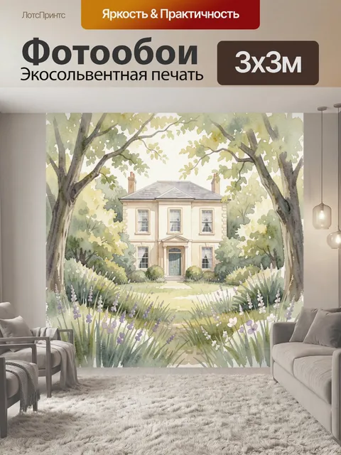 Фотообои Усадьба в цветущем саду