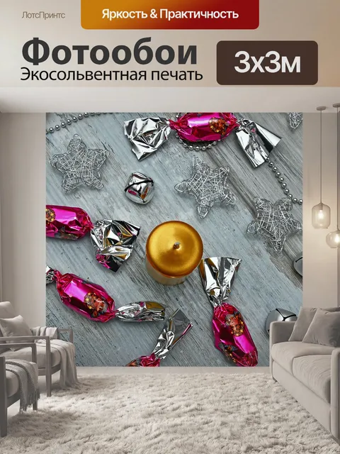 Фотообои Гламур