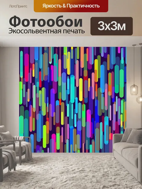 Фотообои Иллюстрация