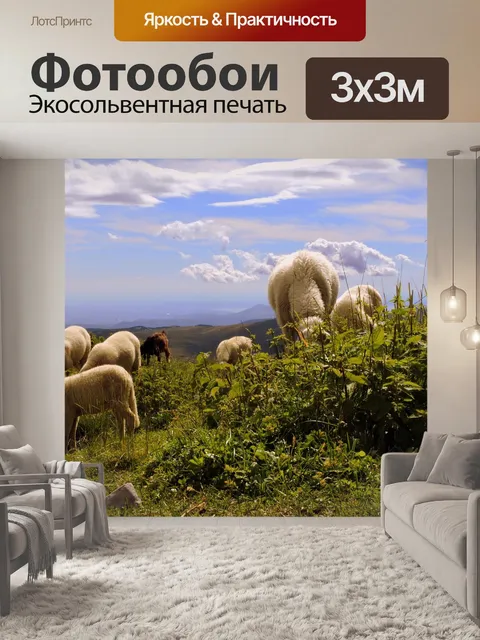 Фотообои Flock