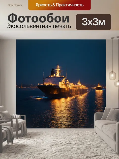 Фотообои ночь в стиле гиперреализм