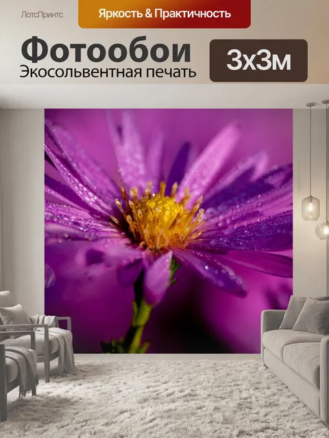 Фотообои Сад