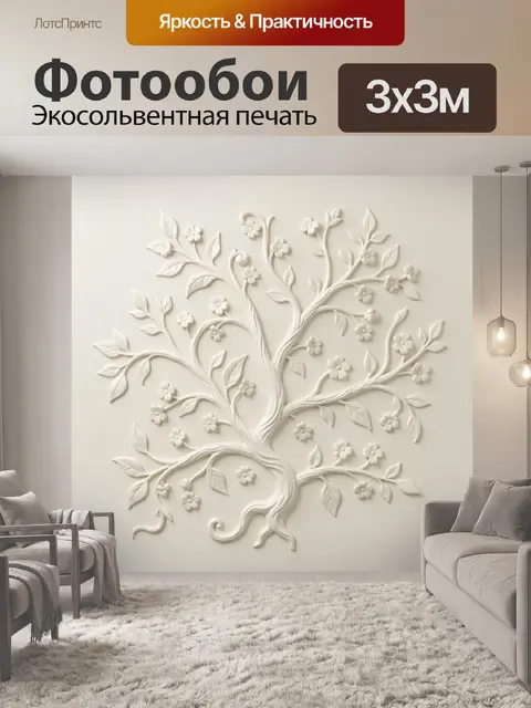 Фотообои Белое цветущее дерево из завитков