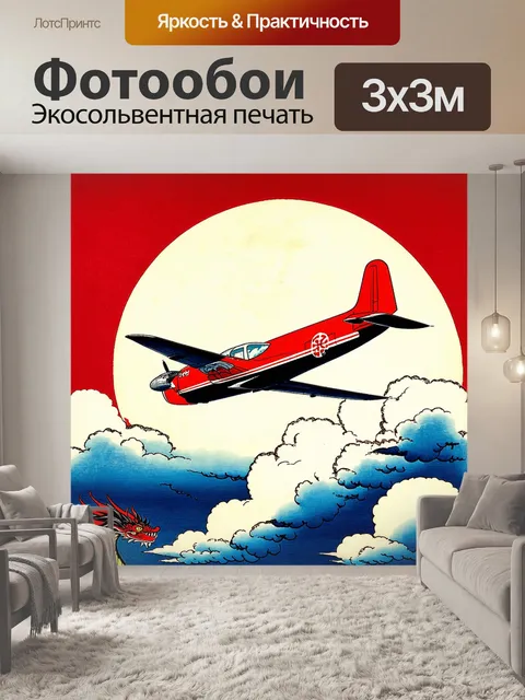 Фотообои самолет в стиле укиё-э, проносящийся сквозь облака в форме дракона на фоне луны