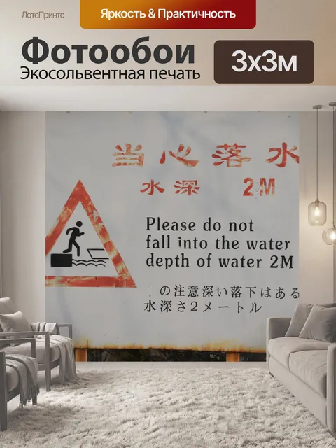 Фотообои Общественный Sign Service