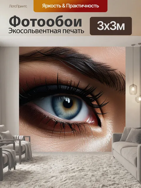 Фотообои с меган фокс максимал