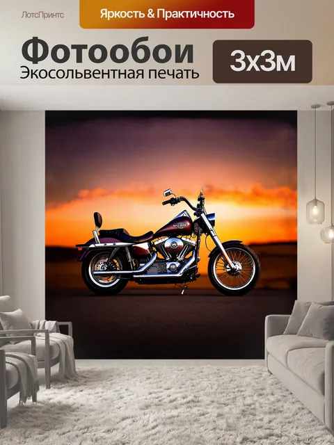 Фотообои мотоцикл харлей дэвидсон стоит на фоне заката