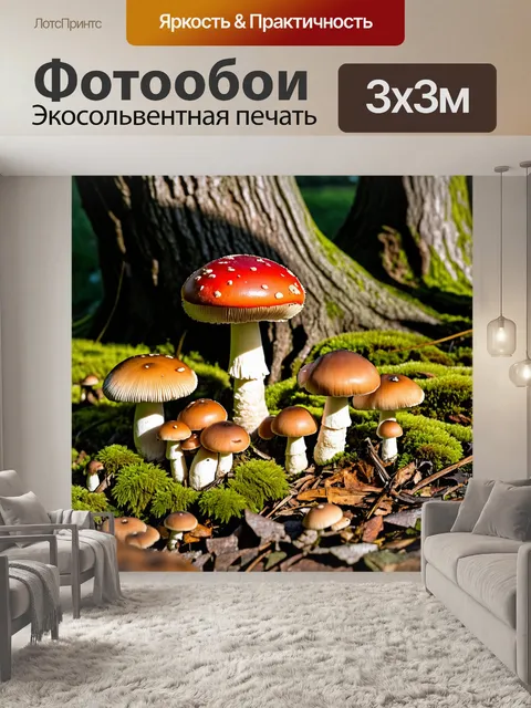 Фотообои группа грибов, среди которых яркий красный мухомор, на фоне старого дерева, покрытого древесными грибами и…