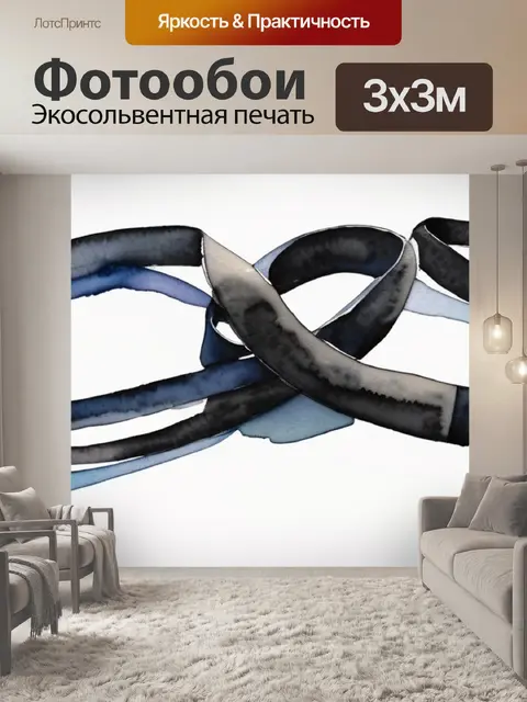 Фотообои черный пояс