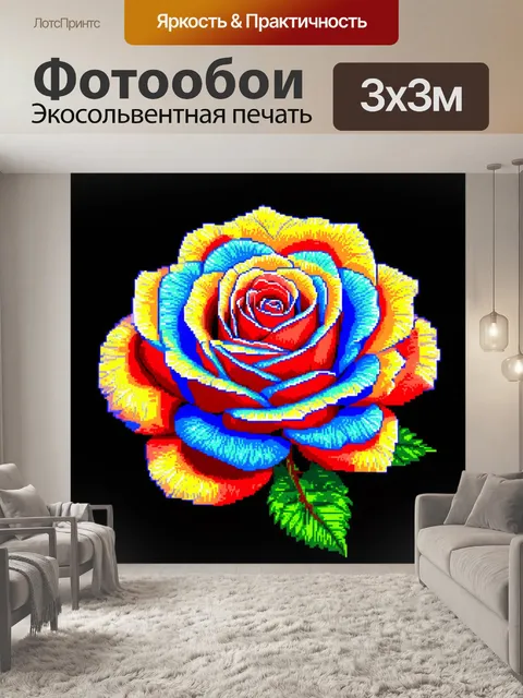 Фотообои розы в стиле пиксель-арт, выполненные в ярких и насыщенных цветах, будто нарисованные по квадратам,