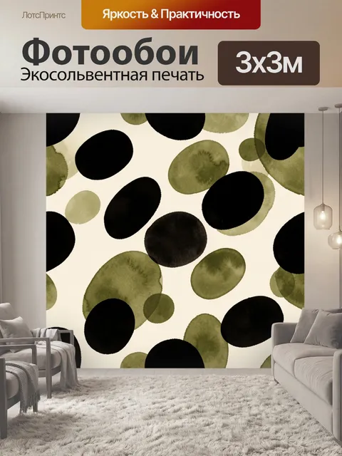 Фотообои Овальные камни в хаотичном ритме
