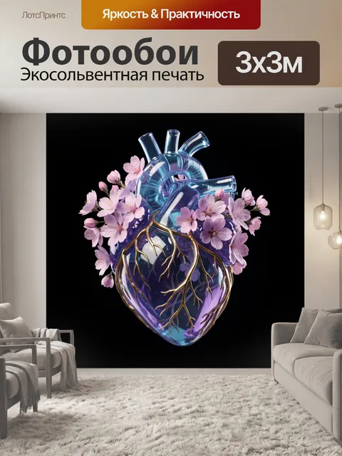 Фотообои Сердце с цветами и артериями