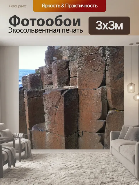 Фотообои Тротуар гиганта