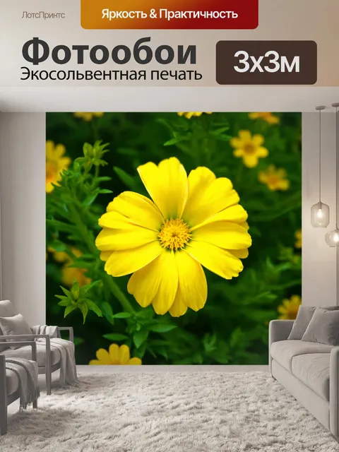 Фотообои яркие желтые цветы в центре зелени, изображенные в технике цветочной фотографии с акцентом на детали