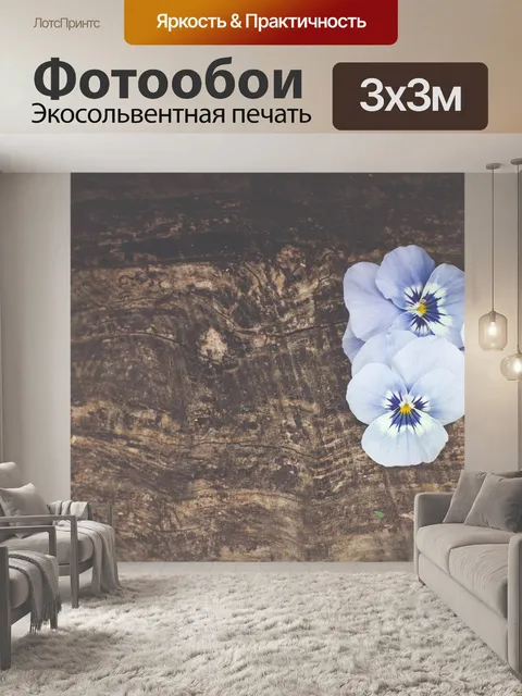 Фотообои Цветок
