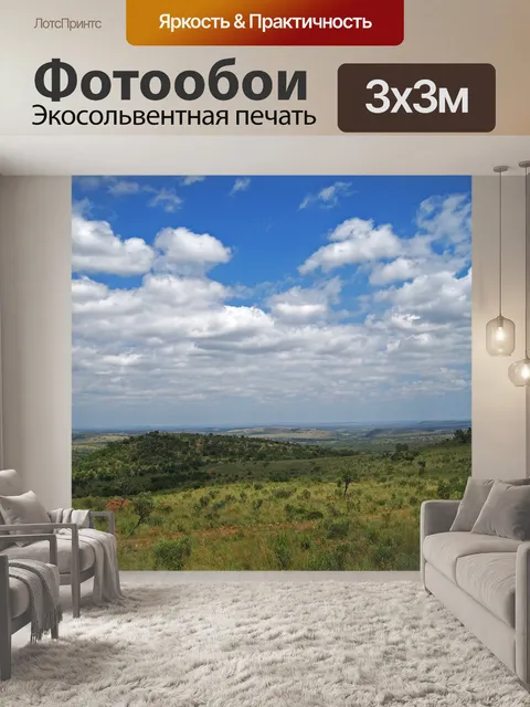 Фотообои холмы с белыми облаками и голубым небом